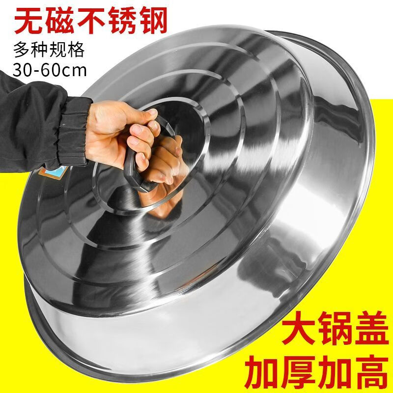 An Junsheng pot lid household large stainless steel pot lid old-fashioned water tank high arch large iron pot lid round large rice cooker lid diameter 33cm