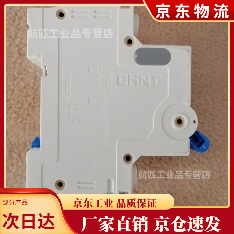 Home switch main switch household air with leakage protector home installation main switch 2p63a two-phase leakage circuit breaker Chint NBPLE 2P32A leakage protection