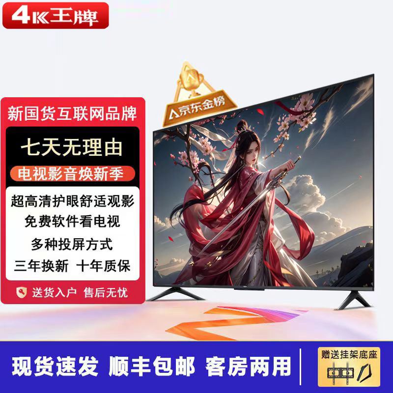 New 55-inch ultra-high-definition TV home smart network WiFi smart voice tablet explosion-proof living room bedroom hotel monitoring display eye protection 55LED high-definition eye protection TV version (length and width 98*56 cm)