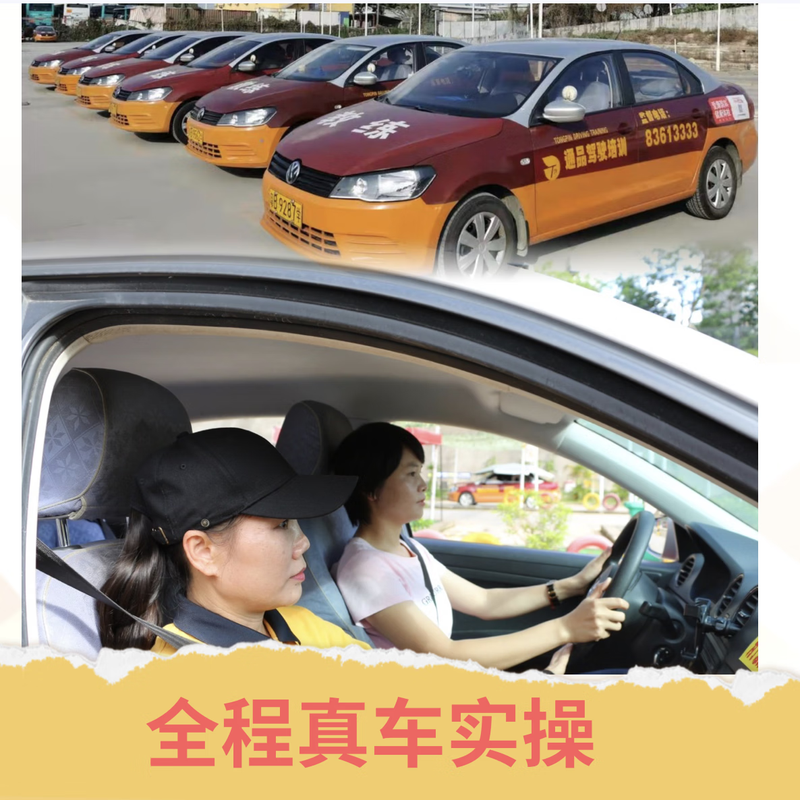 Tongpin Shenzhen Driving School Tongpin Driving School 4A Driving School C1C2 Driving License One-on-one Driving Learning Test Driving License Fee All-Inclusive Class C2