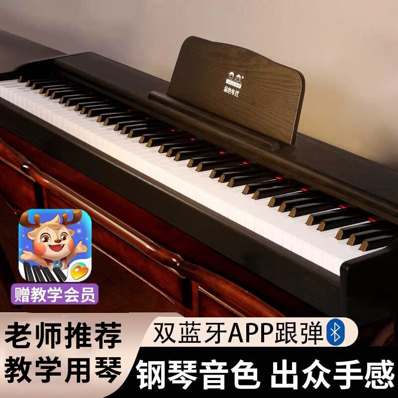 Golden Age Electric Piano 88-Key Heavy Hammer Adult and Children Electronic Piano Home Practice Beginner Kindergarten Teacher Professional Digital Piano 88-key Basic Model Classic Black Standard