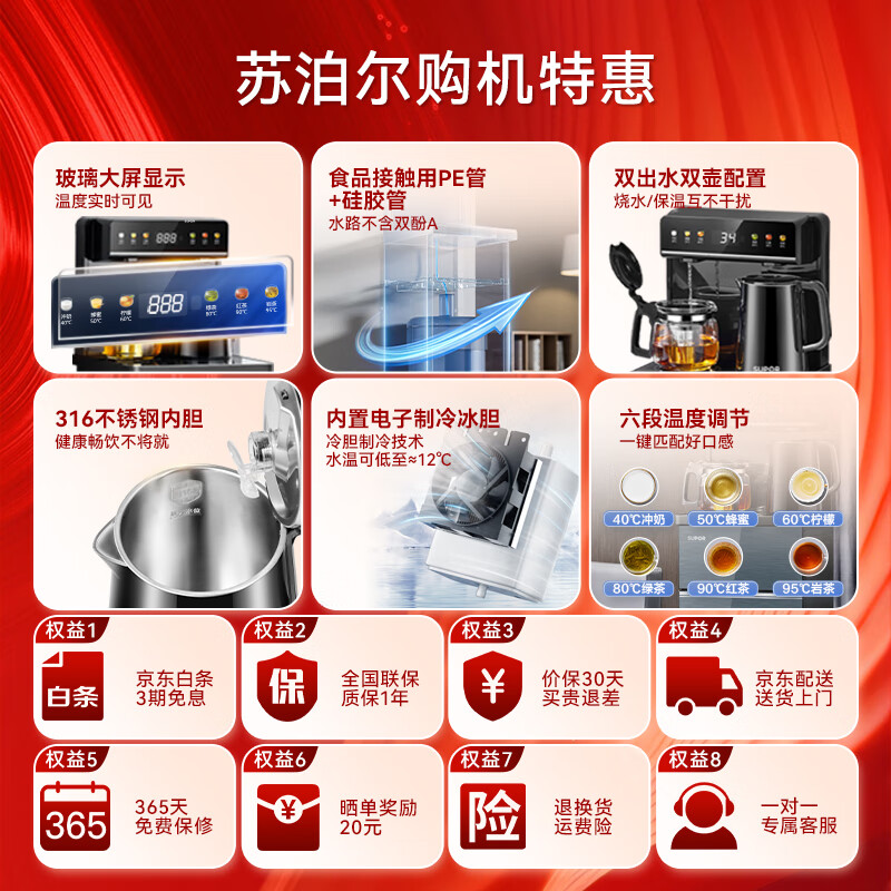 SUPOR Refrigerated Tea Bar Machine Home High-end Water Dispenser Remote Control Intelligent Lower Bucket Fully Automatic Temperature Control Vertical Cabinet Type Hot and Cold Multifunctional Tea Maker SW-CBJ27C