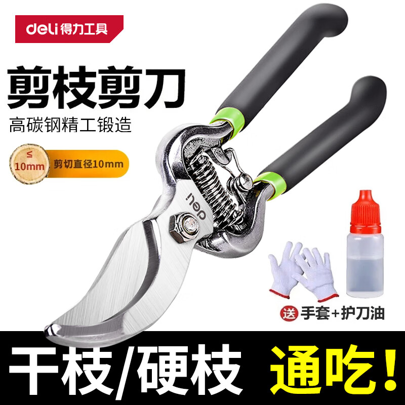 Deli pruning fruit tree pruning scissors garden pruning branches garden labor-saving flower pruning scissors household tools scissors artifact 8-inch labor-saving model high carbon steel pruning shears