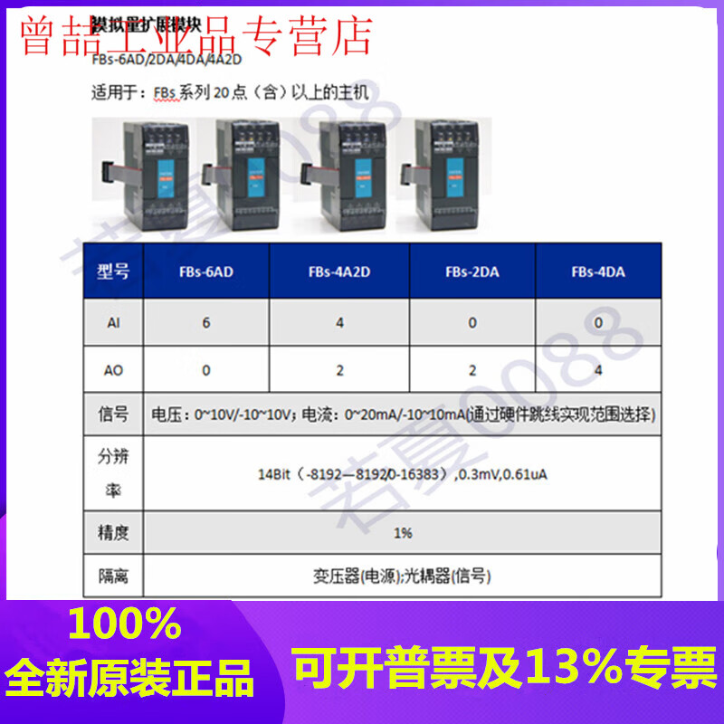 FBS-4A2D 2DA 4DA 6AD New Yonghong PLC FBS-B2DA B2A1D B4AD FBS-6AD