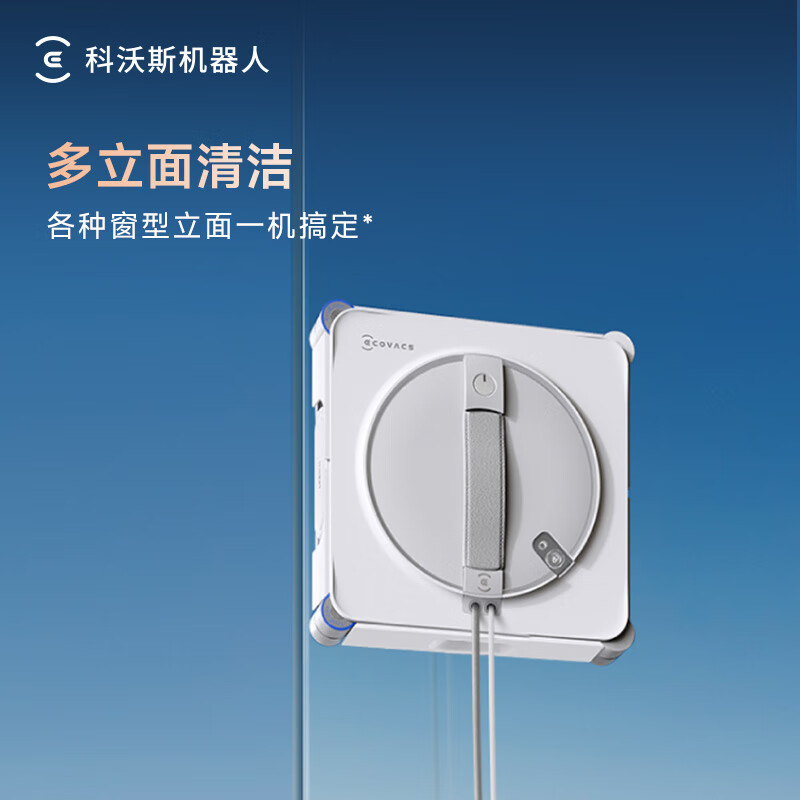 Covos Window Treasure New Year's Day Gift Window Cleaning Robot W2S Glass Cleaning Robot Automatic Glass Cleaning Spraying Constant Humidity Window Cleaning Household Window Cleaning High-rise Outdoor Window Cleaning Artifact