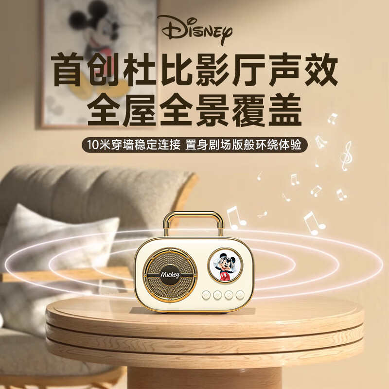Disney (DISNEY) wireless karaoke microphone audio microphone all-in-one home KTV set wireless Bluetooth speaker children's toys girls birthday graduation gift K208 beige Mickey double microphone