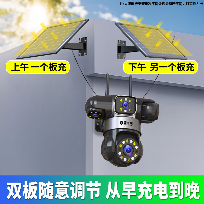 Leiweishi 4g solar outdoor camera, lifetime traffic-free, outdoor plug-in-free, no need to connect to wifi, mobile phone remote monitor, home 360-degree panoramic high-definition night vision without blind spots