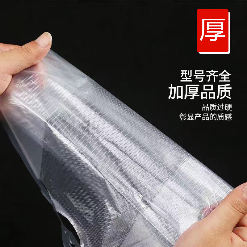 Zhaoshen plastic bag transparent thickened food bag vest bag handbag takeout bag supermarket shopping bag convenience bag 26*40cm (100 pieces/pack) Beijing Pei
