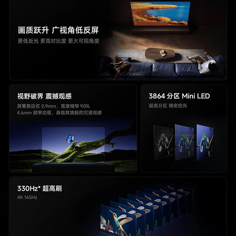 Xiaomi TV S Pro Mini LED 98-inch 2026 model (cart bracket delivered and installed) 5700nits 3864 partitions 330Hz wide viewing angle and low reflection screen