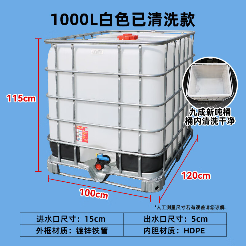 No free shipping, new thickened plastic square barrel, 1000L 1 ton ibc container barrel, 500 liter chemical barrel, 1000L white ton barrel (cleaned)