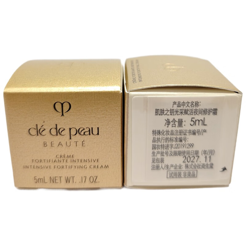 Key to Skin Radiance Revitalizing Day Protective Cream 5g + Night Repair Cream 5g