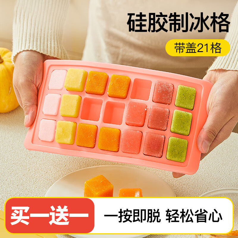 Bovonik Ice Tray Mold Silicone Homemade Sprite and Coke Drink Yogurt Block Ice Cream Refrigerator Ice Storage Box 2 (42 Compartments in Total)
