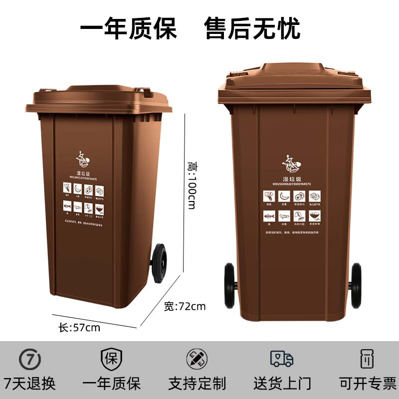 Tianshu 240-liter plastic sanitation trash can with wheels, clamshell classification, thickening, trailer-type room, outdoor large size, large capacity, property, hotel, commercial, Shanghai standard brown (wet garbage)