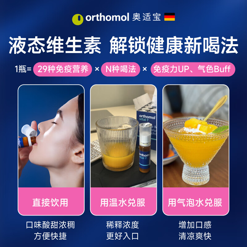 ORTHOMOL VF bottle women's multivitamin oral liquid*30 days liquid vitamin B nutritional supplement comprehensive nutrition package