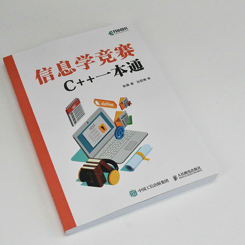 Informatics Competition C++ Comprehensive Informatics Olympiad Examination Preparation NOI GESP CSP-J/S Informatics Competition Real Questions Youth Programming Produced by Asynchronous Books