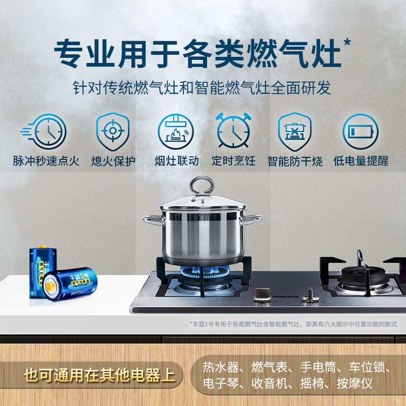 Fenglan No. 1 Little Yellow Hat Gas Stove Battery Large No. 1 Battery 2 Pack Suitable for Water Heater/Gas Stove/Water Heater/Radio/Flashlight, etc. R20P