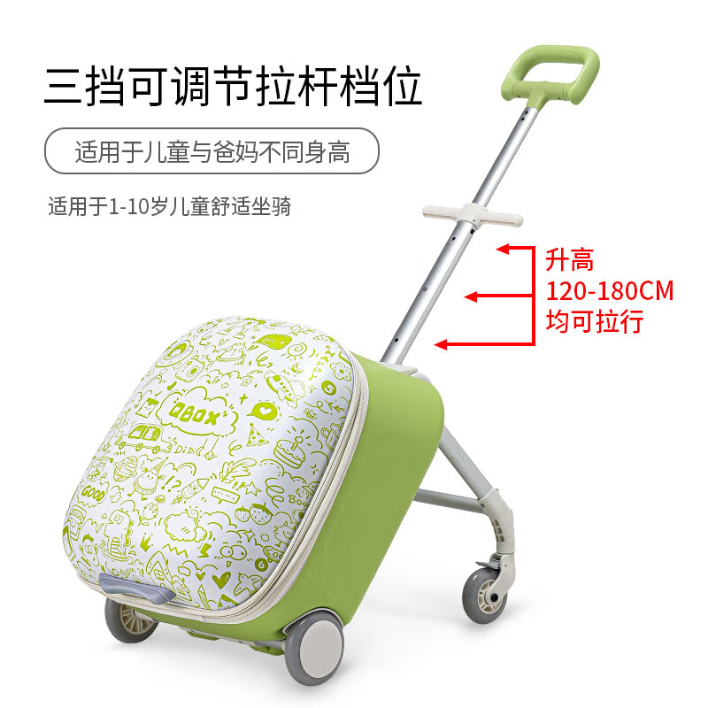 QBOX children's suitcase, rideable boarding box, male and female baby lazy large capacity boarding trolley suitcase, fruit green expanded version + guardrail (56L)