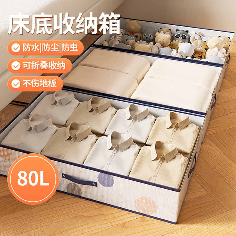 LYNN bed storage box, clothing, quilt, shoes, toy storage box, flat folding storage box, large size 80L, 1 pack