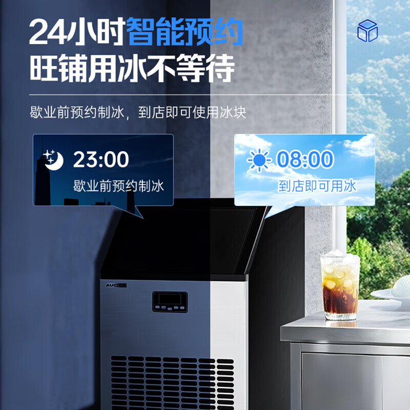 AUCMA ice making machine, commercial milk tea shop beverage fully automatic ice making machine, square ice large ice making machine, bar KTV large capacity ice making machine, ice cube making machine, daily 68kg 44 ice trays AZH-68CANE