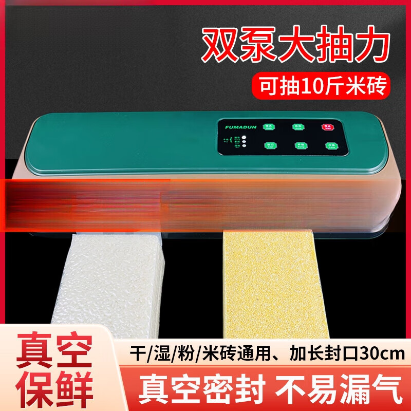 Fully automatic rice vacuum rice brick bag packaging machine sealing machine small household dry and wet dual-use large suction plastic sealing machine dynamic vacuum machine +