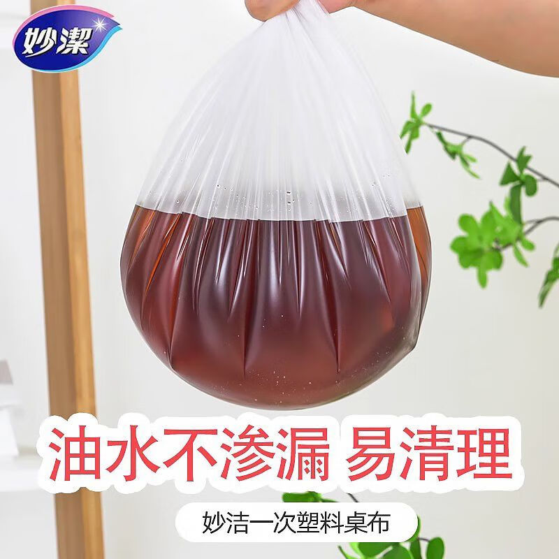 Miaojie disposable tablecloth square round table plastic film tablecloth red thickened extra large medium table cover picnic cloth extra large red 16 sheets