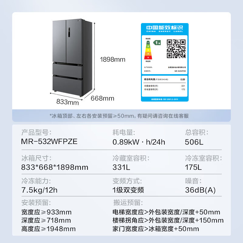 Midea national subsidy 532 French four-door refrigerator dual frequency conversion system cycle pt air-cooled, frost-free, energy-saving, large capacity, household ultra-thin, first-class energy efficiency, dual system dual cycle, 506 liters of odor-free MR-532WFPZE