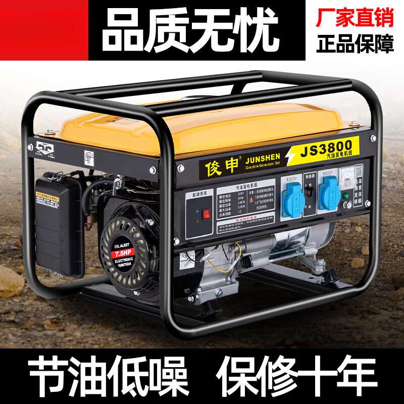 Shantou Lincun gasoline generator 220V high power household small 380V 3KW5/6/8/10kW outdoor stall camping 3500W flashlight dual start + burning gasoline 220v