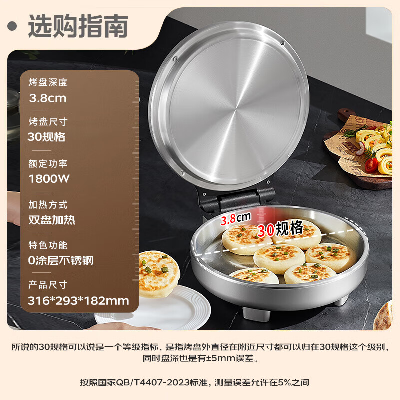 Liven Xiaogangren stainless steel electric pancake pan household 0-coated 38mm deepened 1800W double-sided heating electric pancake pan uncoated electric frying pan breakfast machine LR-B3097