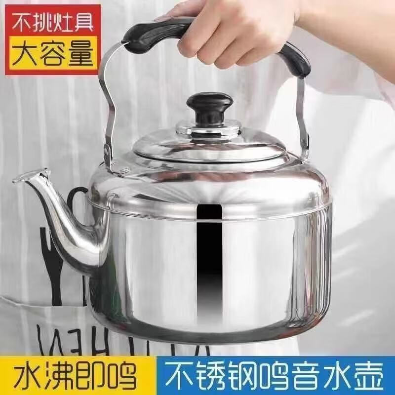Enshousu 304 stainless steel whistle large capacity kettle household whistle gas gas induction cooker universal and durable durable for ten years boiling water whistle for the elderly to use 1ml 304 extra thick 4L holds 6 pounds of water with whistle
