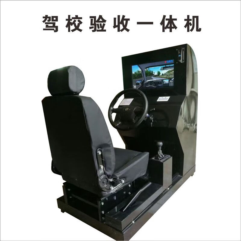 Zailu Yijiaxing Driving Training Machine Driving School Driving Bar Driving Test Simulator Steering Wheel Manual Automatic Transmission Practice Orange Driving School Special Model