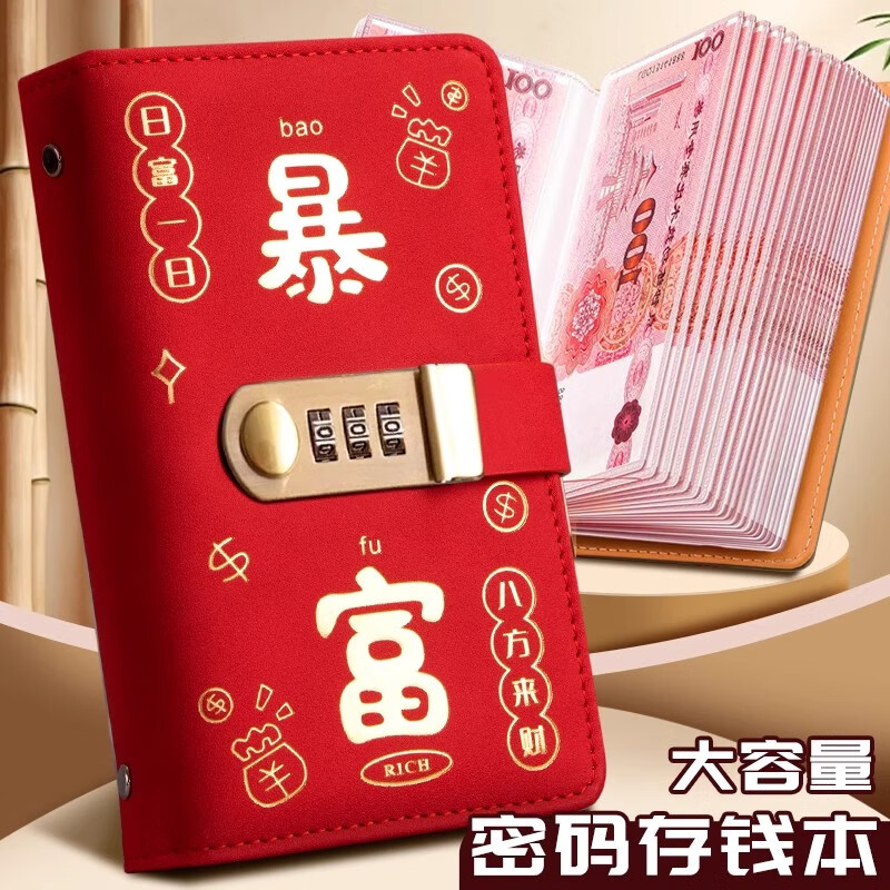MAIWEINI2025 New Wallet Women's Money Clip Cash RMB Storage Booklet 200 Universal Password Lock Banknotes Password Lock Rich Red - 4 per bag Double-layer thread thickening