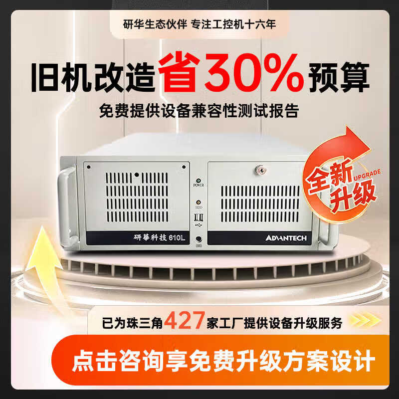 Advantech Technology Advantech Industrial Computer IPC-610L Original Genuine Motherboard Industrial Computer Server Host Industrial Control Automation Visual Inspection PLC Host Computer 4U Chassis Complete Machine 707G2/I7-10700/16G/1T Machinery