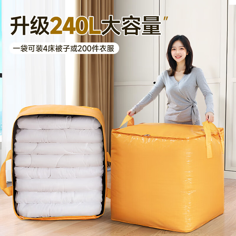 He Jiagong Moving Packing Bag Large Capacity Paper Box Storage Special Organizing Box Artifact Thickened Snakeskin Woven Bag Yellow-180L Size Changed Larger Material Upgrade