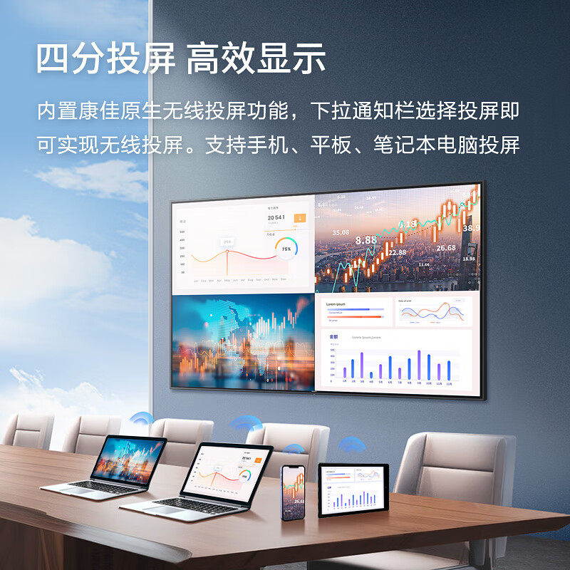 KONKA 65-inch conference TV teaching tablet all-in-one non-touch 4K high-definition commercial wireless projection conference room display MT65