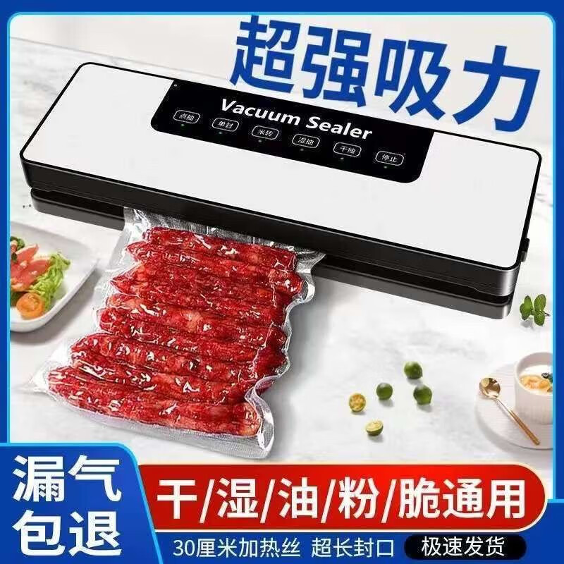 Fully automatic vacuum sealing machine imported from Germany, household fresh food packaging, commercial plastic sealing machine sealing machine with 50 bags + standard movement model