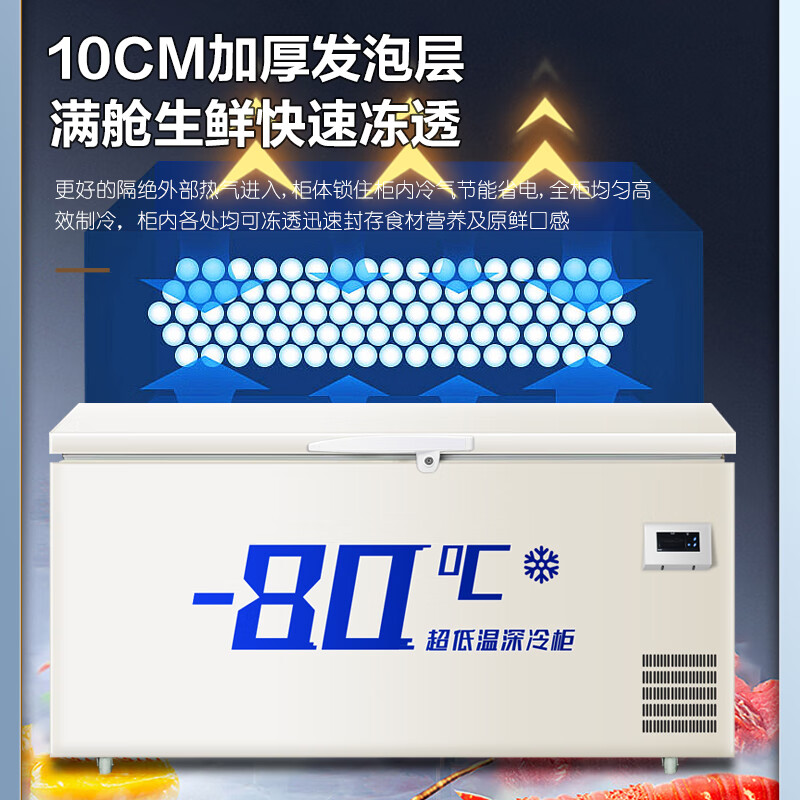 Melangshi commercial freezer ultra-low temperature freezer minus 45 80 cryogenic quick freezing large capacity horizontal cabinet -45 ultra-low temperature 368L
