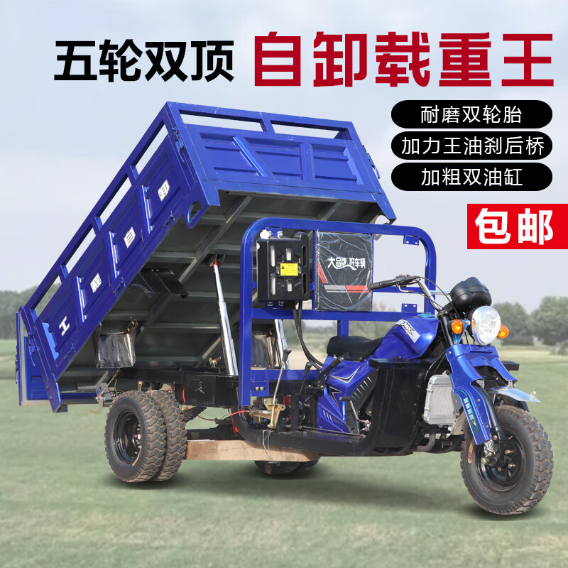 Zongshen three-wheeled Zongshen fifth-wheeled motorcycle three-wheeled motorcycle gasoline cargo agricultural dump water-cooled fifth-wheel truck tricycle fifth-wheel 300 water-cooled 1.4*2.4 (double dump)