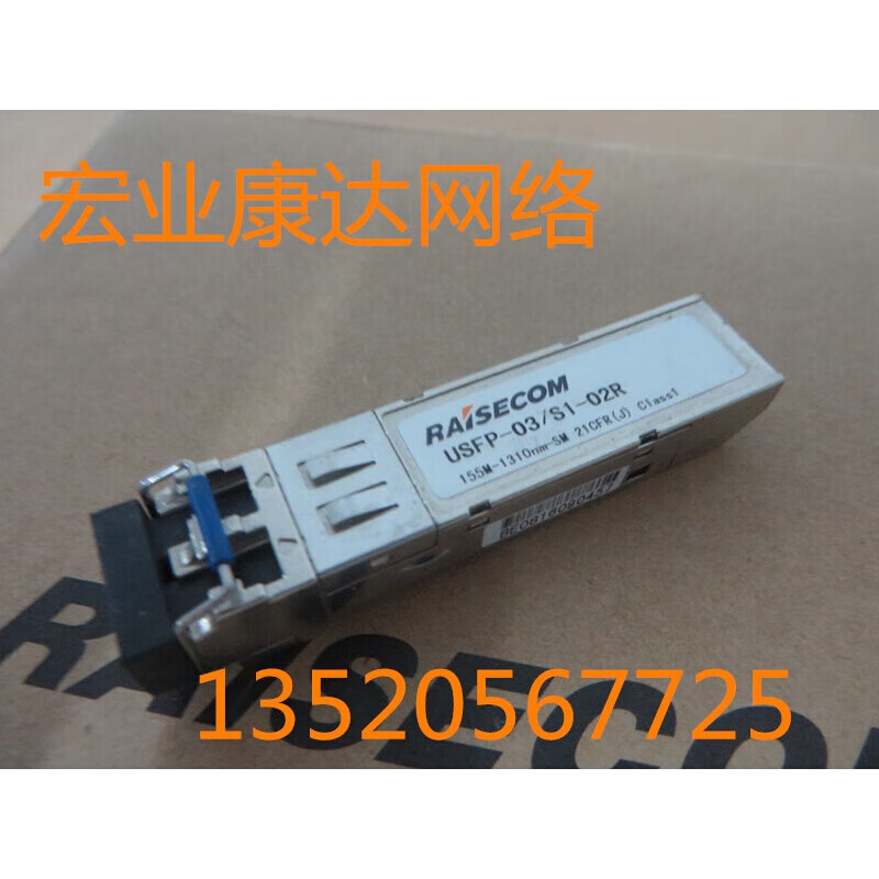 Ruisikangda 100M dual-fiber module USFP-03/S1-02R single-mode optical module 155M-1310nm-S milky white