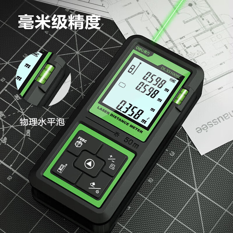 Deli laser rangefinder outdoor green light high-precision electronic ruler laser measurement laser ruler measurement room can be used in the sun, green light 50 meters, universal indoor and outdoor
