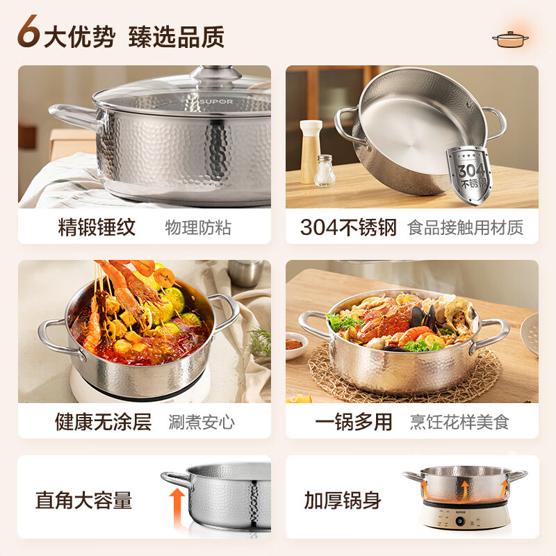 SUPOR 304 stainless steel hammered stock pot household cooking pot stew pot porridge pot cooking noodle pot induction cooker gas universal hammered pot body soup pot 3-4 people 28cm