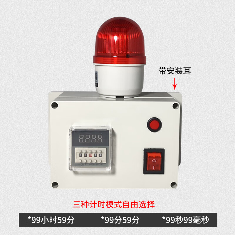 Timing alarm, industrial machinery and equipment time work reminder cycle sound and light alarm, timer alarm, 105 decibel cycle alarm (rechargeable model)