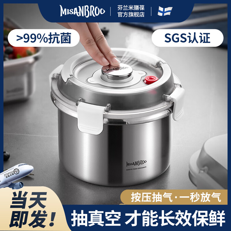 Mishanbao 316 stainless steel vacuum preservation box food grade refrigerator sealed storage box fruit box kitchen storage large capacity antibacterial 316 steel - square (vacuum preservation) 2200ml