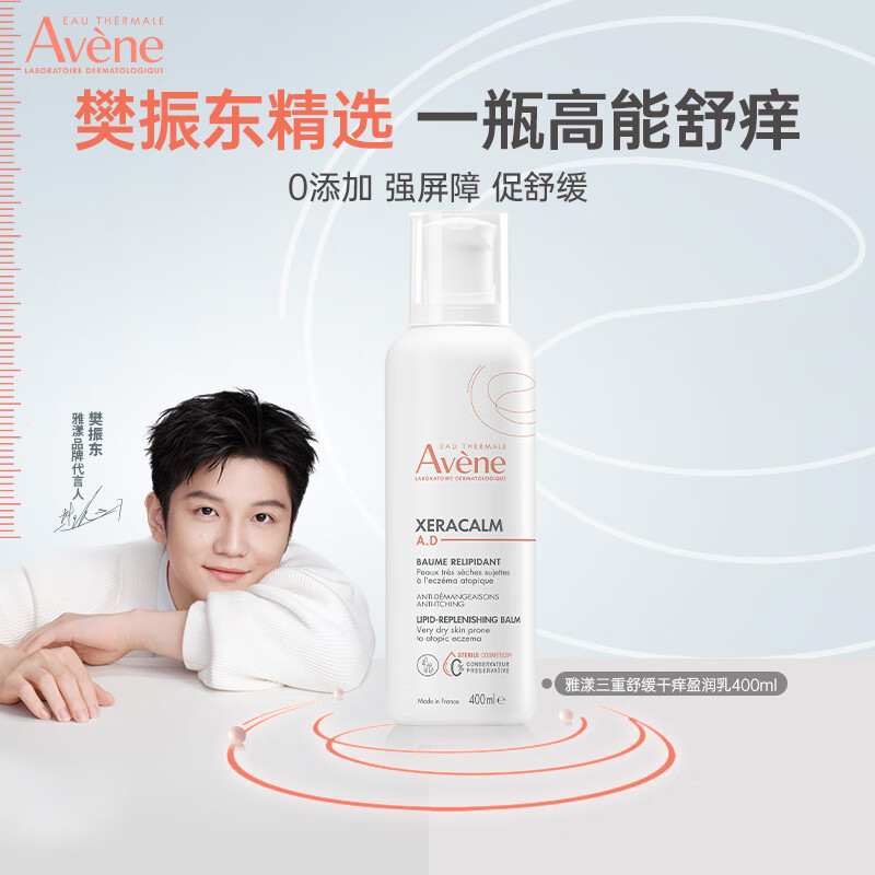 Avène AD Cream 400ml Moisturizing Cream Large Capacity Soothing Dry Redness Sensitive Skin Imported Gift for Men and Women