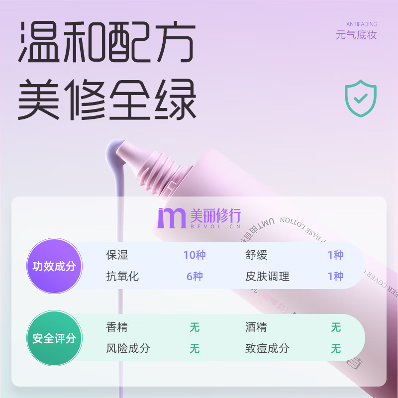 UMT consists of Yuanqi Bobo Purple Nude Feeling Clear Isolating Moisturizing Brightening Good Complexion Summer Color Lasting 25g*1 Pack