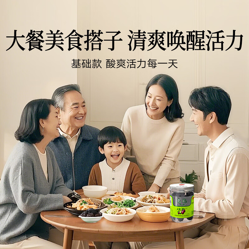 Tong Ren Tang brand Beijing Tong Ren Tang black plum dried fruit 200g smoked soaked in water for tea sour plum soup black plum soup non-Chinese medicinal materials