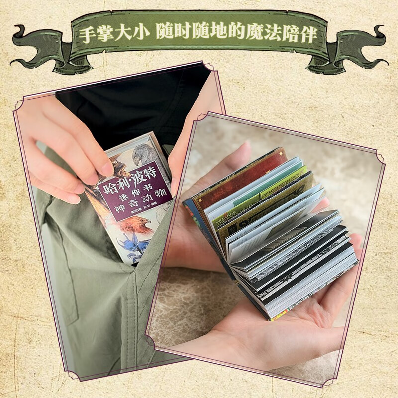 Harry Potter Mini Book Magical Scenes Warner Officially Authorized Harry Potter Art Album Movie Concept Art Design Mini Book Harry Potter Collection Palm Book Produced by Shuyi Design