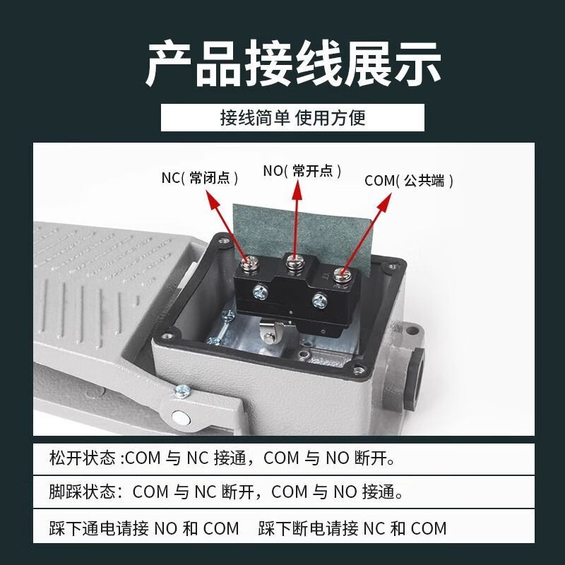 Foot switch pedal pedal LT4 foot control self-reset inching CNC machine tool accessories SZFS-201 plastic case-line length 2 meters