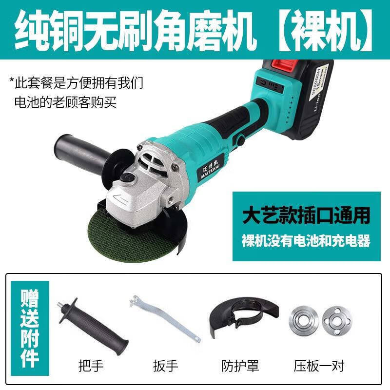 High-quality brushless rechargeable angle grinder, high-power lithium battery cutting machine, polishing machine, multi-functional grinding machine, pure copper brushless angle grinder, bare metal without battery