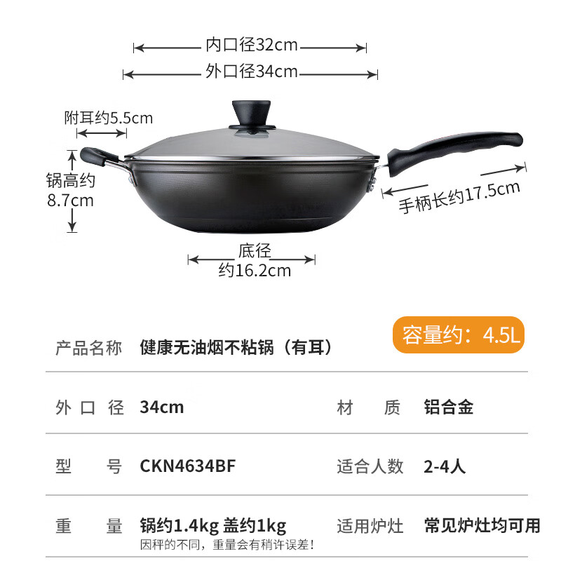 Cuidahuang wok non-stick pan less oil smoke multi-purpose frying pan induction cooker universal health 34cm