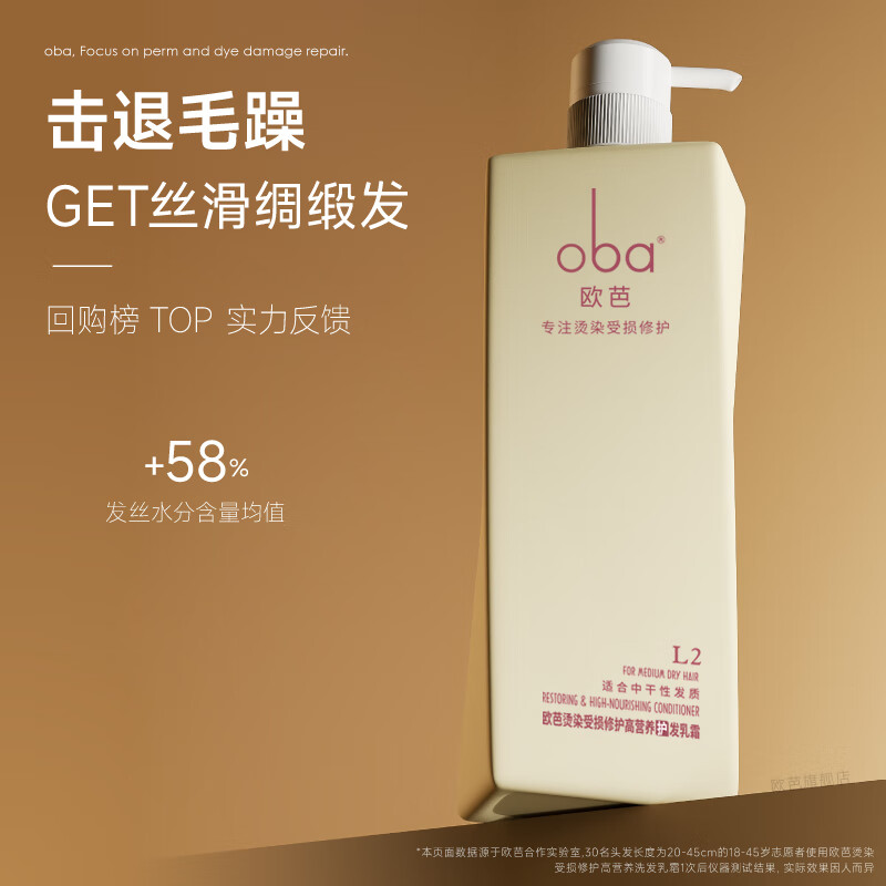 Opa Hair Conditioner L2 Highly Nutrient Hair Care Cream 500g nourishes and improves dryness and frizzy hair